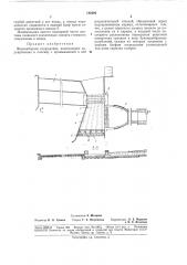 Водозаборное сооружение (патент 182592)