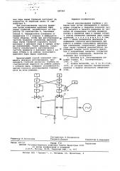 Способ регулирования турбины с отбором пара (патент 587263)
