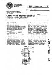 Генератор масляного аэрозоля (патент 1476239)