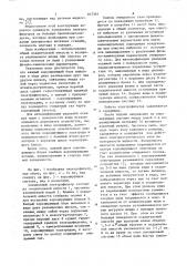 Секционный электрофильтр (патент 837365)