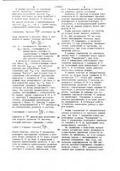 Устройство для автоматического разгона и торможения двигателя станка с программным управлением (патент 1149221)