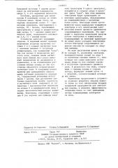 Ускоритель ионов (патент 1118271)
