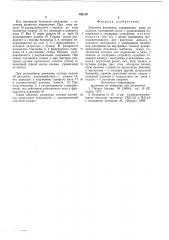 Шахтная вагонетка (патент 582119)