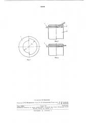 Замковая шайба (патент 193844)