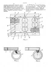 Мелиоративная система (патент 516375)
