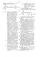 Способ получения производных аминопропана или их солей в виде рацемата или оптически-активных антиподов (патент 793381)