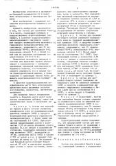 Состав для проклейки бумаги в массе (патент 1397584)
