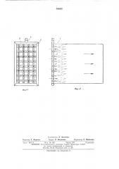 Эжектор (патент 408035)