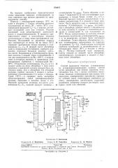 Способ выделения тяжелых углеводородов из углеводородсодержащих газовых смесей (патент 272317)