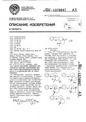 Способ получения рацематов или оптически активных производных цисили транс-гидроксииминооктагидроиндол @ 2,3- а @ хинолизина или их гидрохлоридов (патент 1376947)