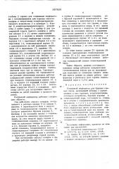 Автоподатчик для бурильных машин (патент 597829)