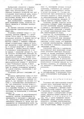 Установка для изготовления известняковой муки (патент 1583169)