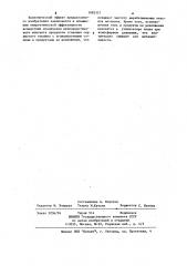Теплохладоэнергетический агрегат (патент 1092337)