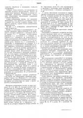 Устройство для ленточного шлифования лопаток гтд (патент 524676)