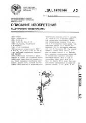 Вакуумный конденсатор переменной емкости (патент 1476544)