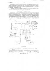 Способ ведения процесса омыления при приготовлении мыла (патент 113241)