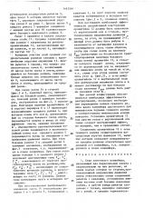 Став ленточного конвейера (патент 1493564)