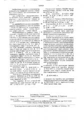 Способ производства из полосы листовых гнутых профилей (патент 1694281)