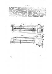 Корообдирный станок (патент 21928)
