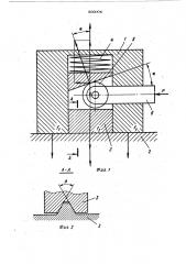 Устройство для разгрузки направляющих (патент 500004)
