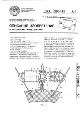Устройство для вырезки отверстий в полимерном материале (патент 1390045)