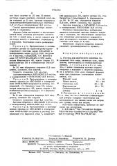 Раствор для химического меднения (патент 575379)