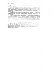 Устройство для поинтервального гидравлического разрыва пласта (патент 147156)
