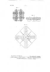 Крестовина для пересечек рельсовых путей слипов (патент 67296)
