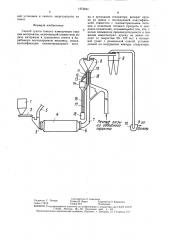 Способ сухого тонкого измельчения твердых материалов (патент 1473844)