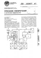 Масляная система судовой энергетической установки (патент 1253877)