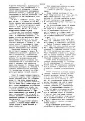 Станок для многослойной навивки спиралей (патент 904837)