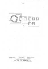 Двухкоординатный наклономер (патент 838339)