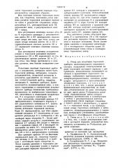 Стенд для испытаний тормозных приборов железнодорожного подвижного состава (патент 740571)