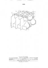 Многоместная гнездовая тара из гофрированногокартона (патент 262693)