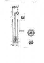 Гидравлическая стойка (патент 111584)