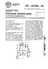 Способ утилизации тепла в системе теплоснабжения (патент 1467365)