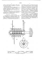 Устройство для поворота задающих стрелок циферблатных указателей весовых дозаторов (патент 456151)