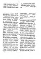 Устройство автоматической компенсации частотных искажений в видеомагнитофоне (патент 1107338)