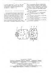 Ахроматический объектив микропроектора (патент 531116)