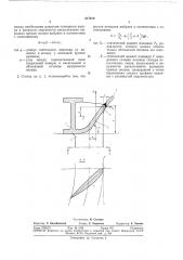 Статор гидравлической турбины (патент 317819)