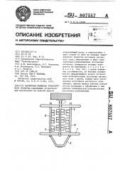 Магнитная подвеска транспортного средства (патент 807557)