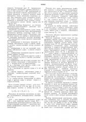 Штурманский приборiвсесоюзная; rir^'^-htho-toxisthf _.;{ая-- •^^l-_«.jii.ьиолнотека• (патент 243855)