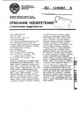 Устройство для компенсации неравномерности видеосигнала (патент 1140267)