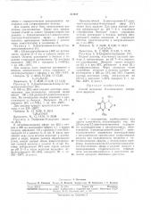 Патент ссср  311917 (патент 311917)