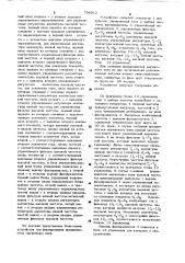 Устройство для формированиявращающегося магнитного поля (патент 796912)