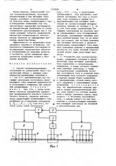 Способ геоэлектроразведки и устройство для его реализации (патент 1249609)