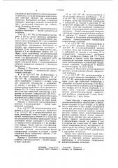 Способ получения конъюгированных антигенов (патент 1113128)