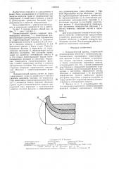 Пневматический кранец (патент 1493534)