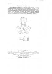 Порциональный вододелитель (патент 143725)