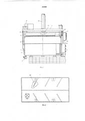 Устройство для производства творога (патент 213568)